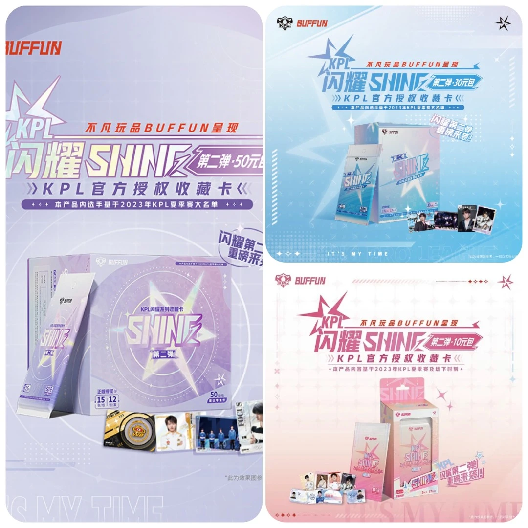 不玩凡品 KPL闪耀第二弹10/30/50元 收藏卡牌系列【代拆盲盒】梨梨