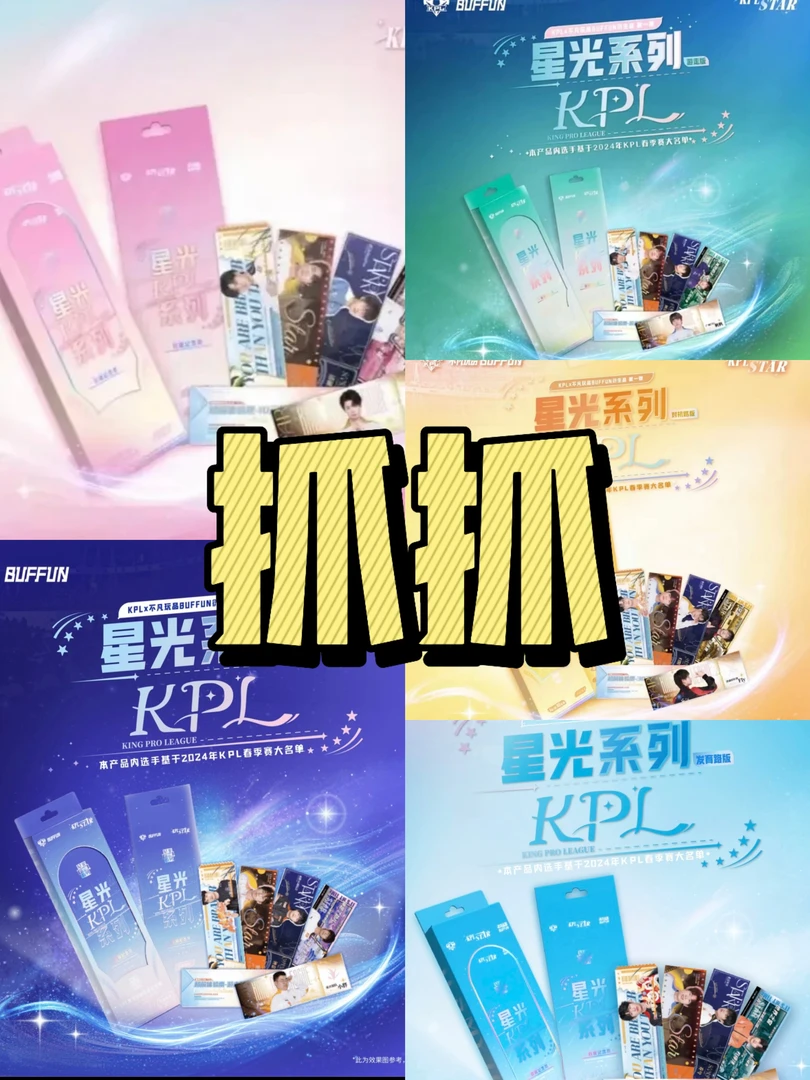 【抓抓】星光star 上中野射辅收藏纪念票系列 （盲盒代拆）d梨梨