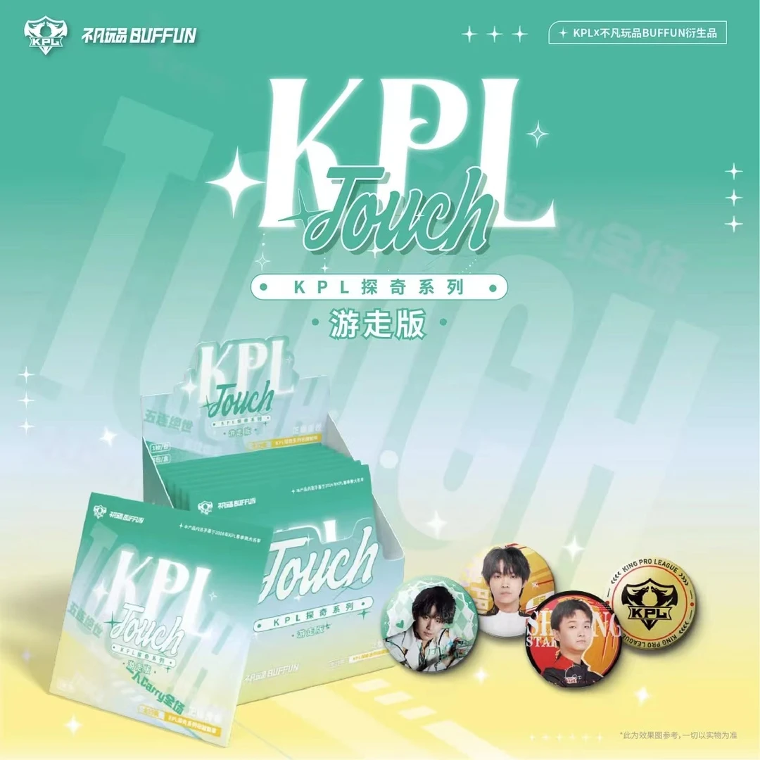 不凡玩品 探奇TOUCH KPL官方授权收藏徽章-游走版（代拆盲盒）阿然