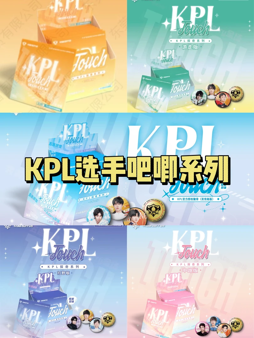 不凡玩品 探奇TOUCHKPL官方授权收藏徽章系列 (代拆盲盒）蓁蓁