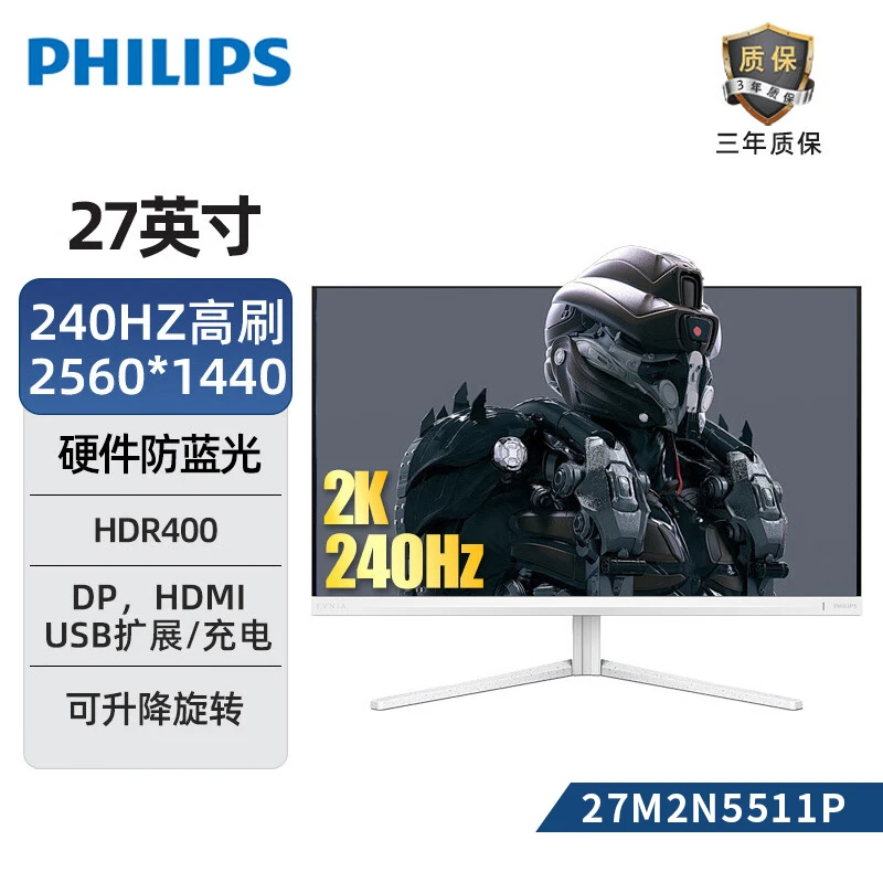 【AMD】显示器27英寸2K 240Hz IPS电竞游戏白色显示器 27M2N5511P