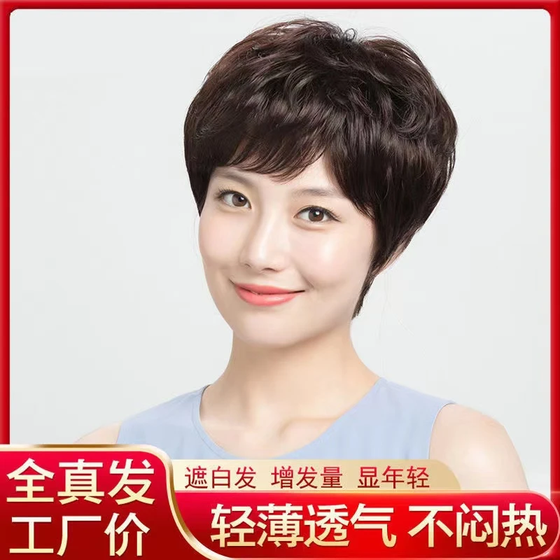 自然减龄中老年短发短卷发退货假发女真发全头套自然蓬松年轻9001