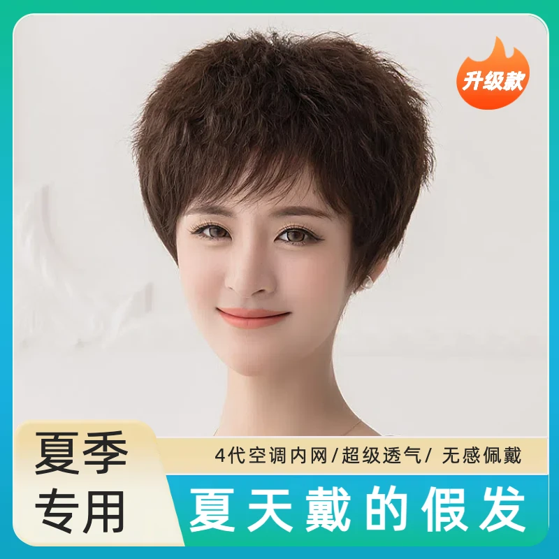 免打理全真发女士短发中老年玉米烫短卷发全真人发自然全头套隐形