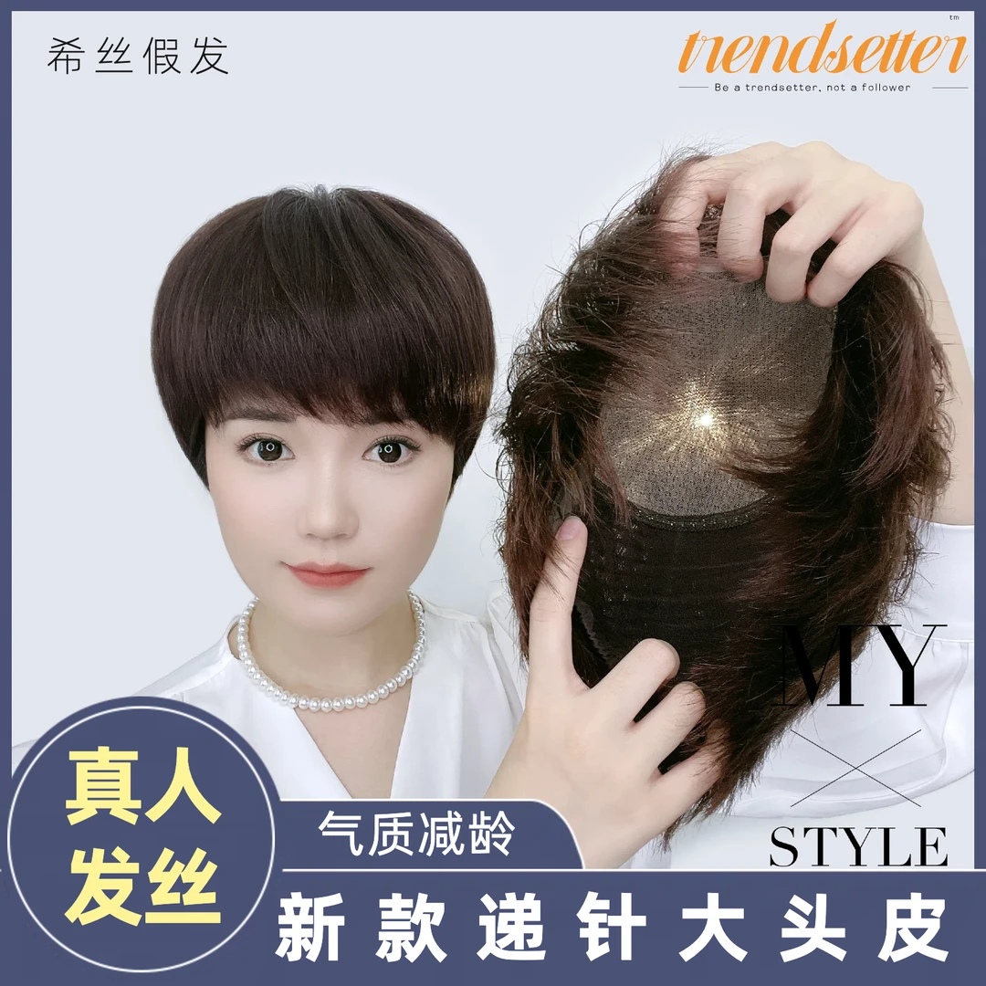 【递针大头皮】秋冬佩戴时尚蓬松直发短直发假发女短发全真发大头皮