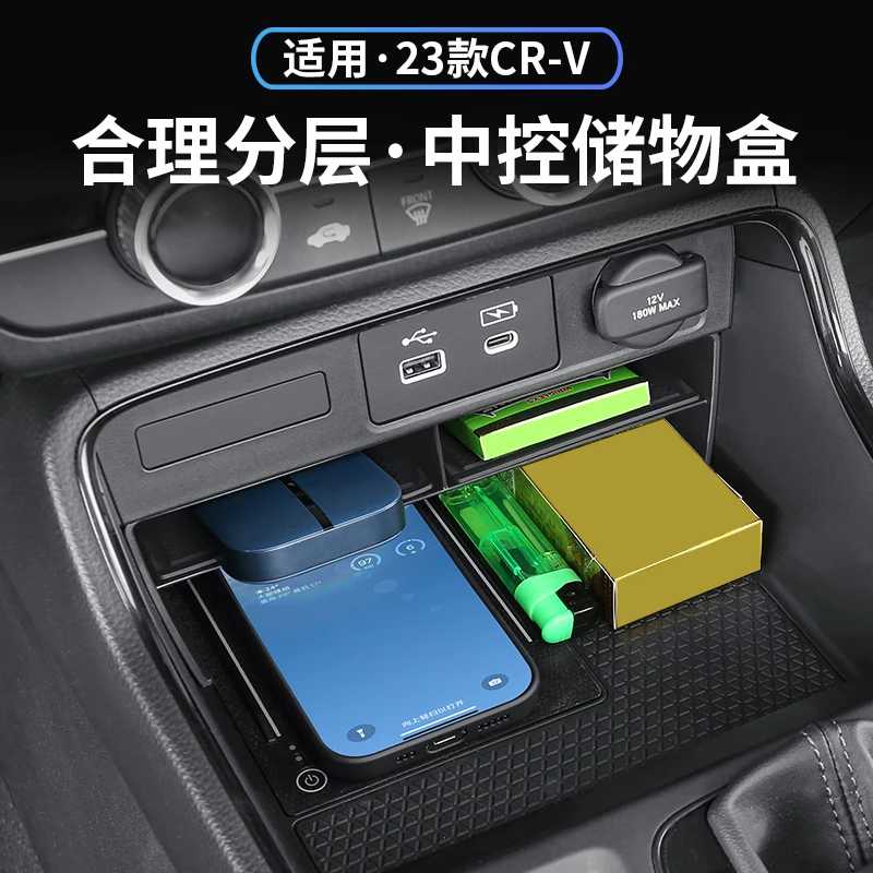 适用23-24款本田CRV皓影前中控储物盒分层置物盒改装装饰车内用品