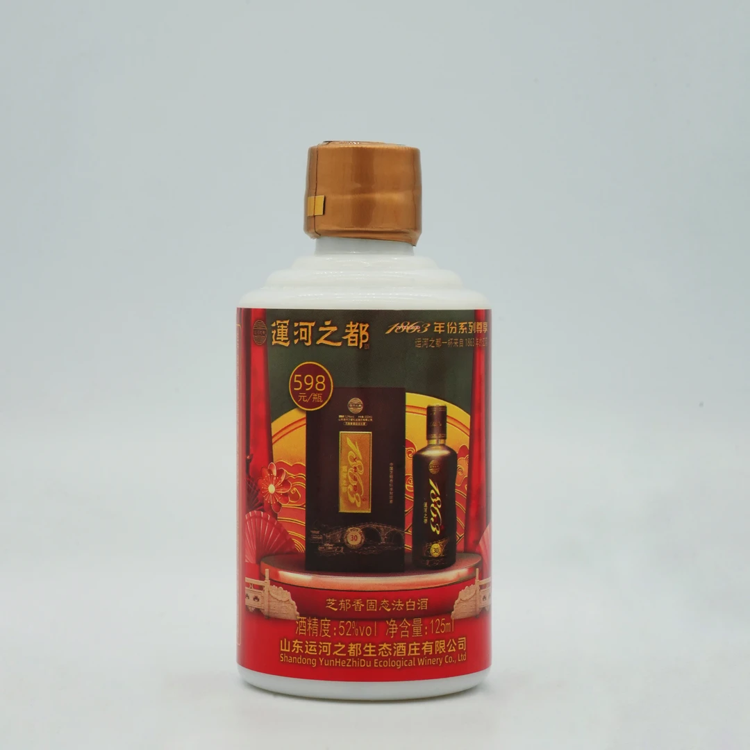 1863系列品鉴30二两半小酒