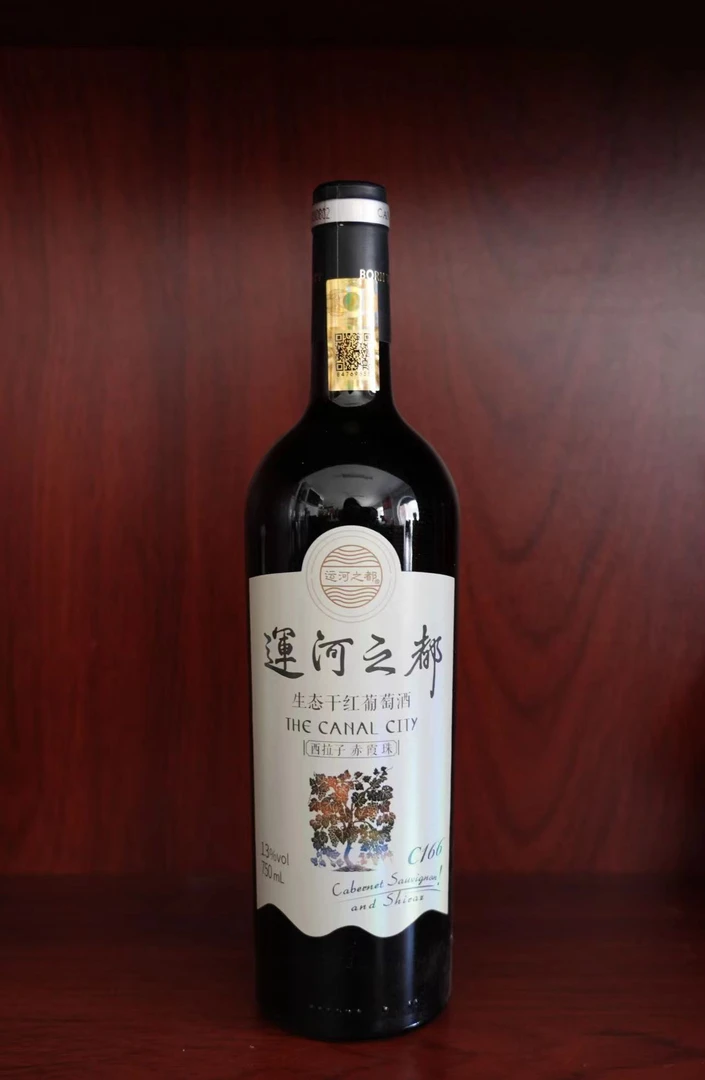 运河之都干红葡萄酒C166