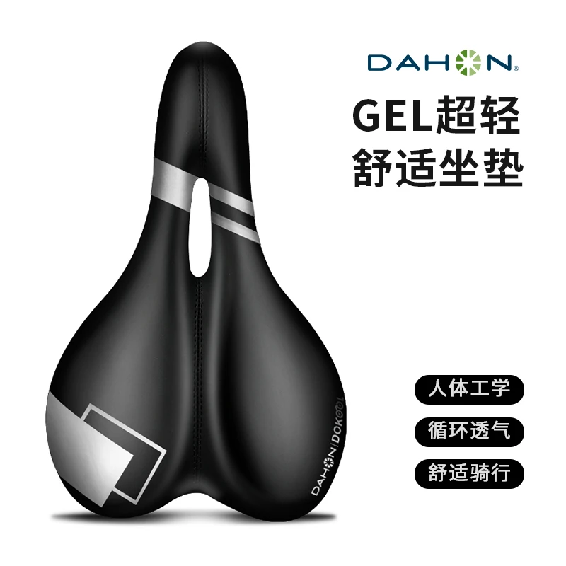 dahon大行自行车坐垫山地车公路车车座超软硅胶p8座垫配件装备