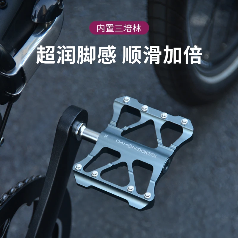 dahon大行自行车脚踏山地车公路车脚踏板单车三培林脚蹬配件P8D8