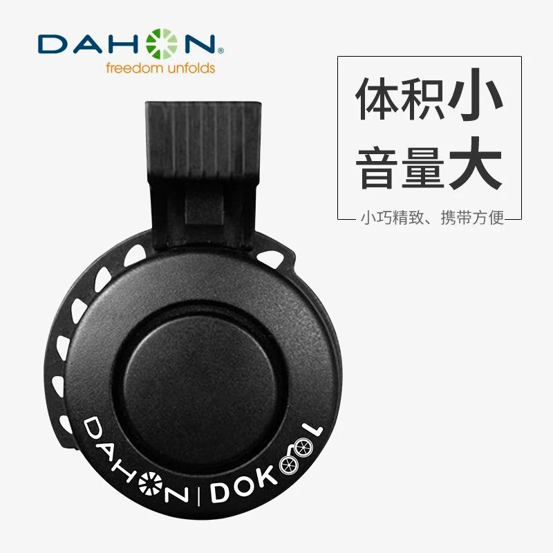 溯源好物dahon大行自行车铃铛儿童山地车电喇叭单车铃铛超响通用
