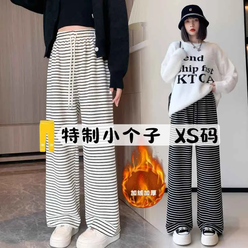 150矮个子黑白条纹阔腿裤女145小个子高腰显瘦显高直筒休闲拖地裤