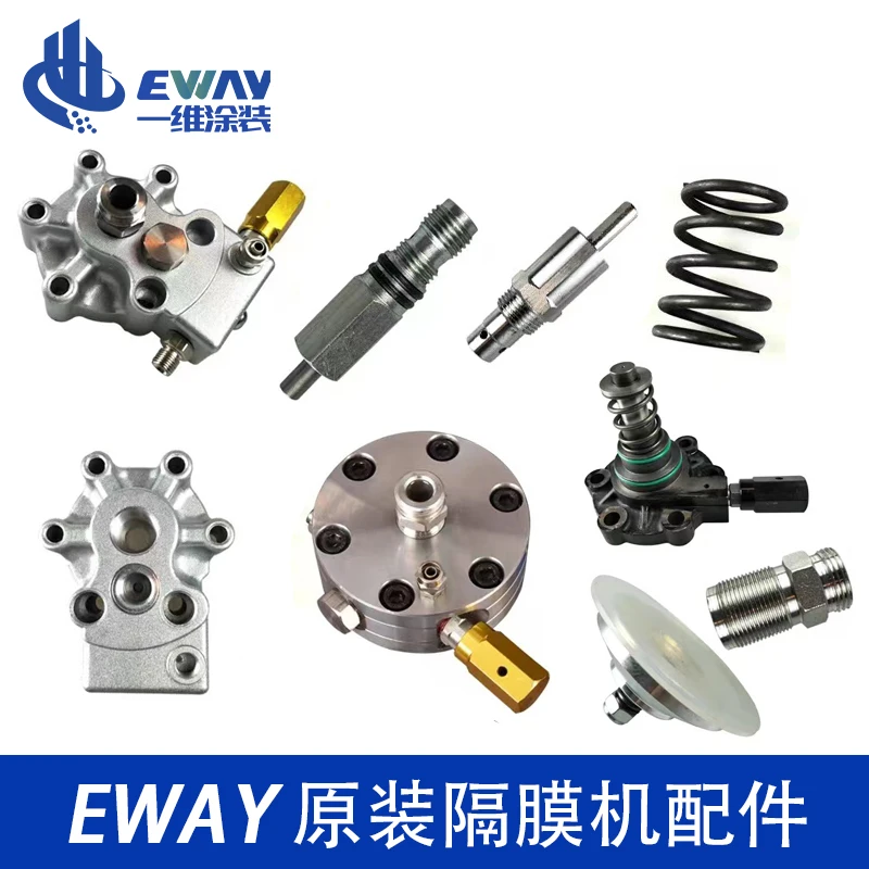 喷涂机附件隔膜机泵体不锈钢泵头配件吸料阀回流阀调压阀隔膜片
