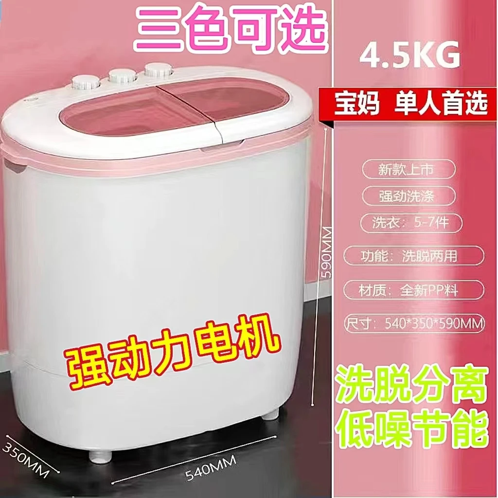 长虹双筒洗衣机小型洗脱一体迷你家用半全自动双缸波轮小儿洗衣机