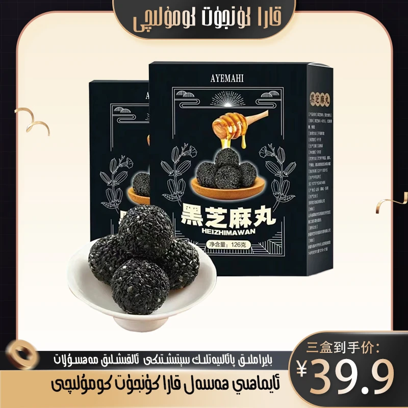 【AYMAHIY活动】正宗黑芝麻丸营养独立小袋便携方便126克x3盒包邮