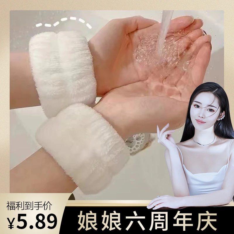 洗脸腕带护腕Spa洗漱防水溅吸水