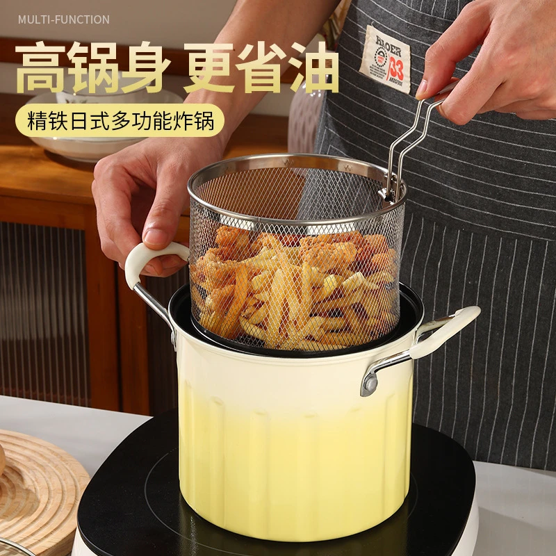 渐变黄炸壶多功能炸锅精铁油炸锅防溅防烫带滤网电磁炉燃气灶通用
