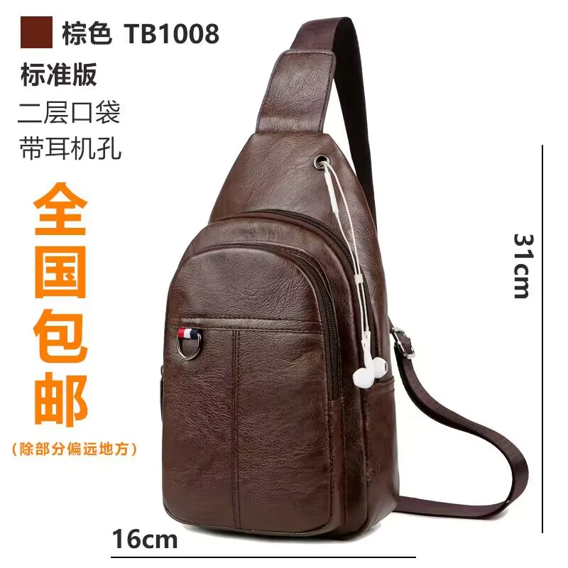 复古时尚胸包男士斜挎包推荐小众大容量单肩包户外运动多功能腰包