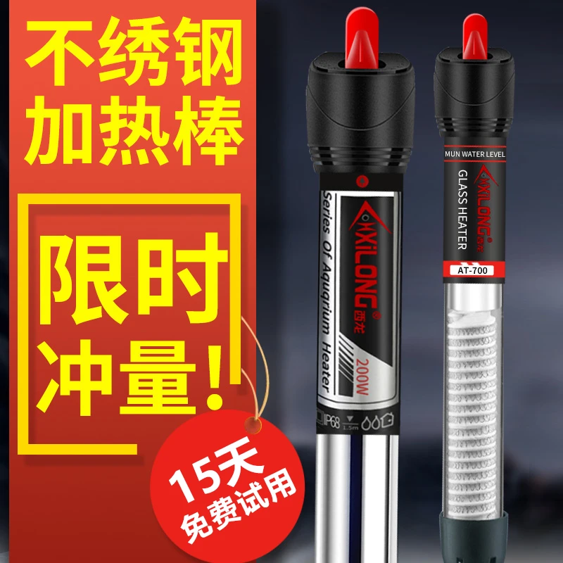 鱼缸加热棒加温棒恒温加热器小型热带鱼专用电热棒迷你乌龟自动