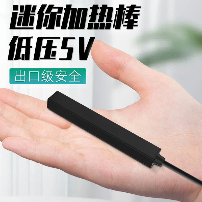 迷你加热棒鱼盆鱼缸自动恒温加温棒小型超短低水位乌龟缸加热器