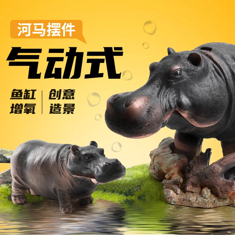 鱼缸造景可爱卡通动物装饰河马摆件吐泡泡水族箱气动式套餐增氧泵