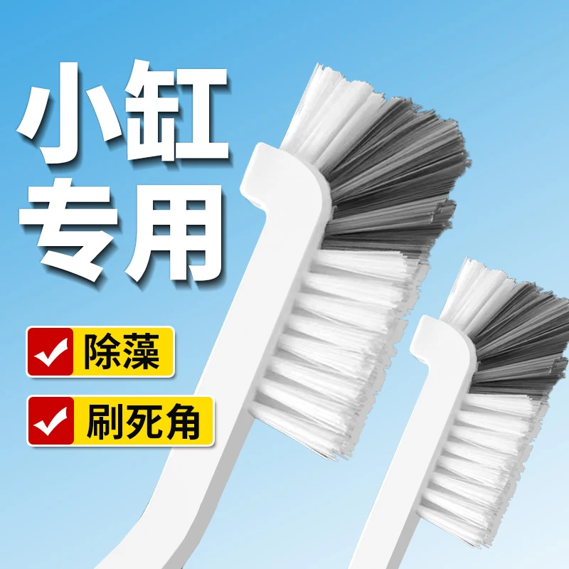 鱼缸清洁刷子神器小缸专用神器圆头刷清洁长柄鱼缸除藻工具无死角