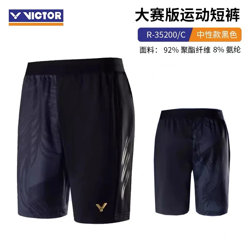 VICTOR/威克多2023新款胜利大赛男款速干短裤 女款半身裙R35200