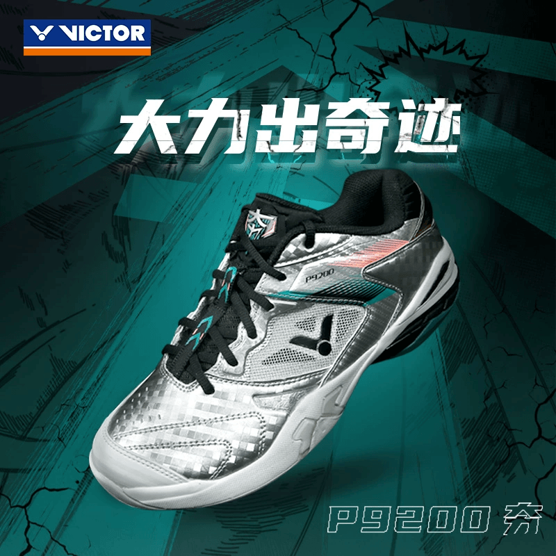 胜利VICTOR威克多P9200夯男专业羽毛球鞋缓震抗扭防滑稳定大力