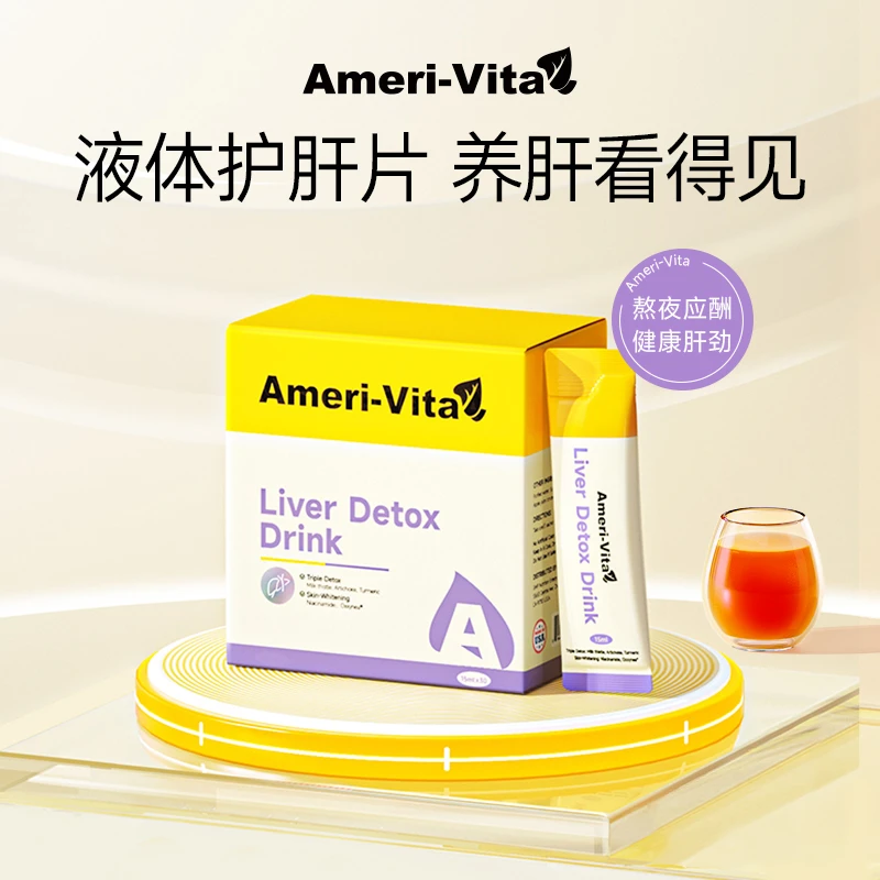 Ameri-Vita液体护肝片*30条/盒水飞蓟奶蓟草姜黄熬夜护肝急救亮白