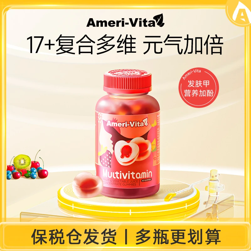 【2025年6月到期】Ameri-Vita亚美唯他多种复合维生素软糖多维*3瓶