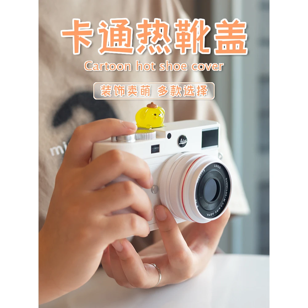 卡通相机保护盖可爱动漫热靴适用富士佳能尼康单反索尼微单通用