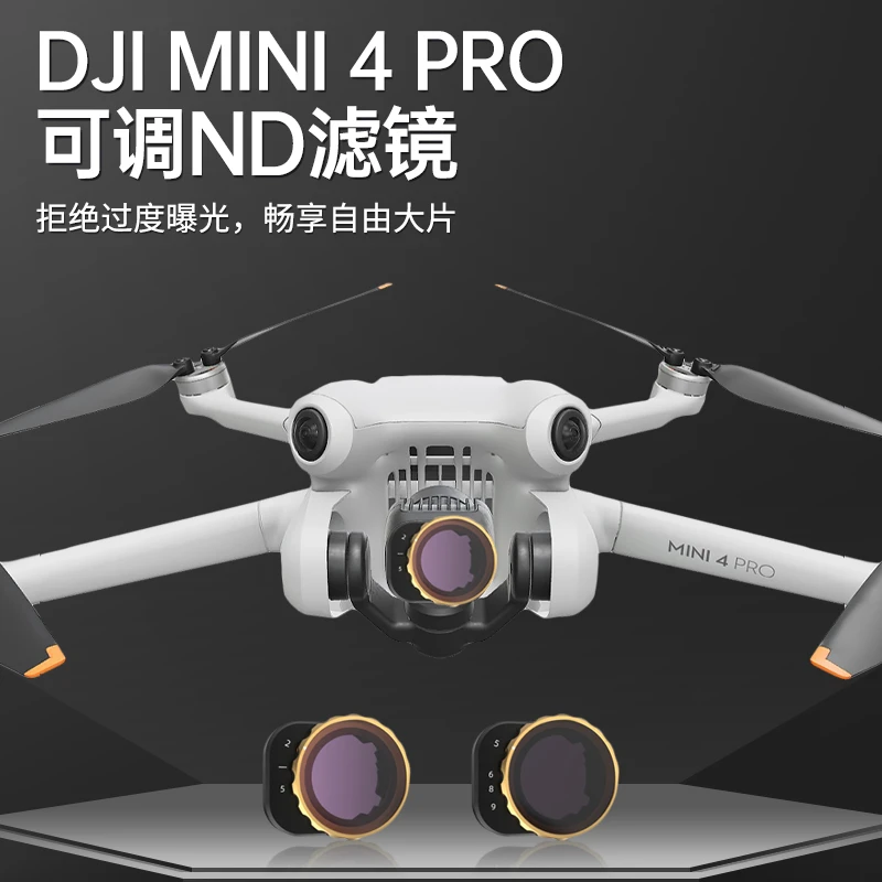 适用于大疆mini4pro滤镜大疆DJIMini无人机配件ND减光UV保护CPL偏