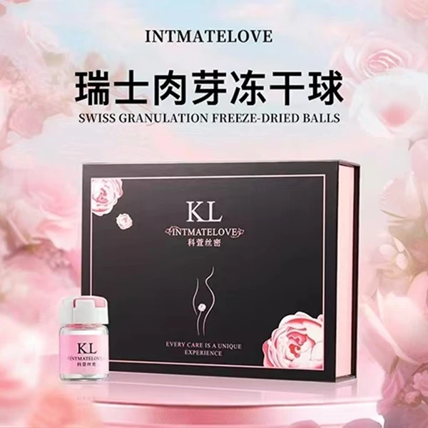 瑞士科萱丝密粉萌芽芽球套装冻干私密深层专业保养私密处紧致