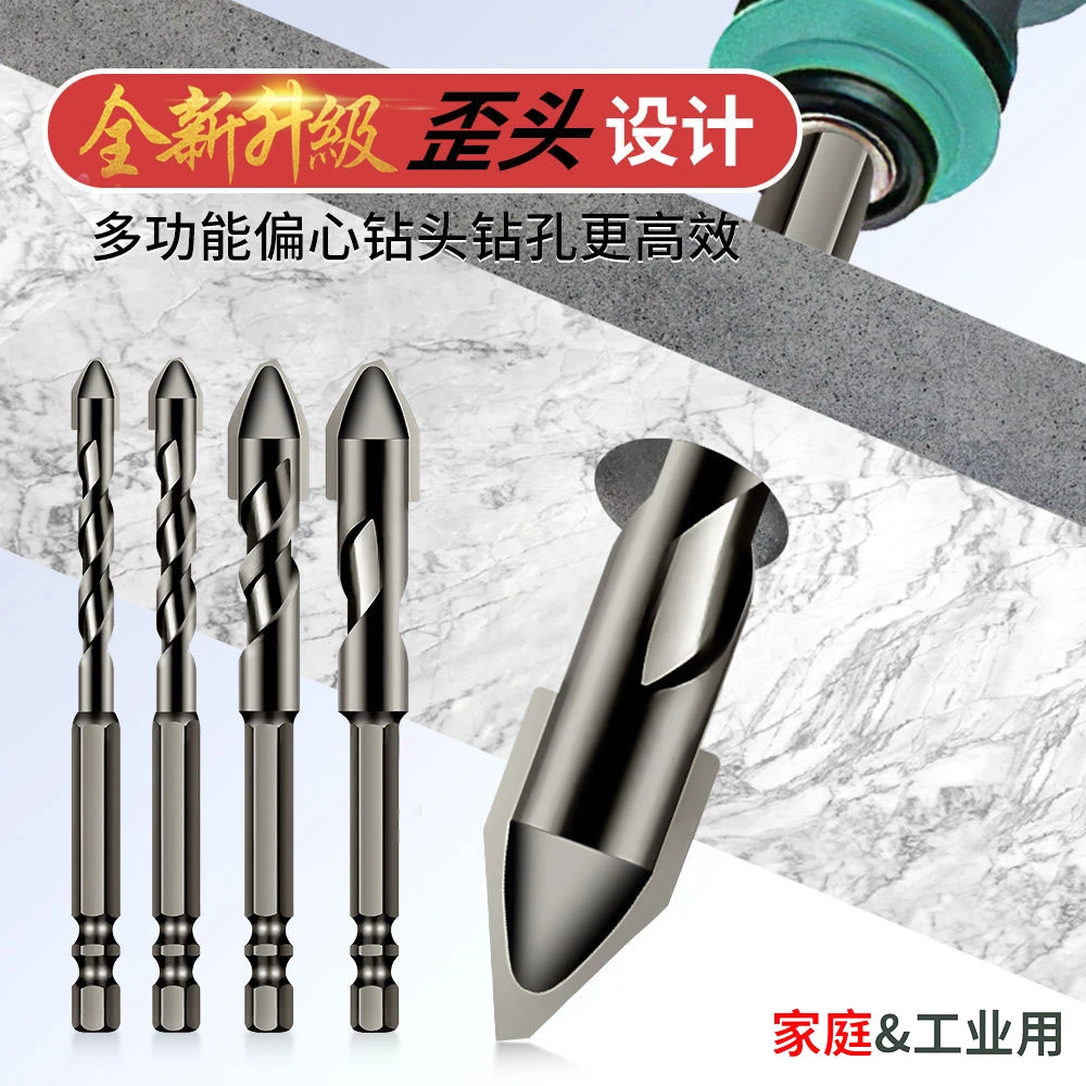 多功能歪头偏心钻陶瓷钻头瓷砖玻璃红砖岩板钻头打孔干打钻头超硬