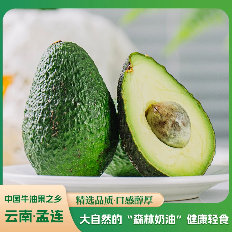 泰伈鲜【放熟食用】云南哈斯牛油果当季新鲜采摘采摘100-230克