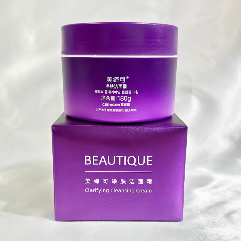美缔可清洁霜化妆品发酵净透嫩肤洁面霜180g