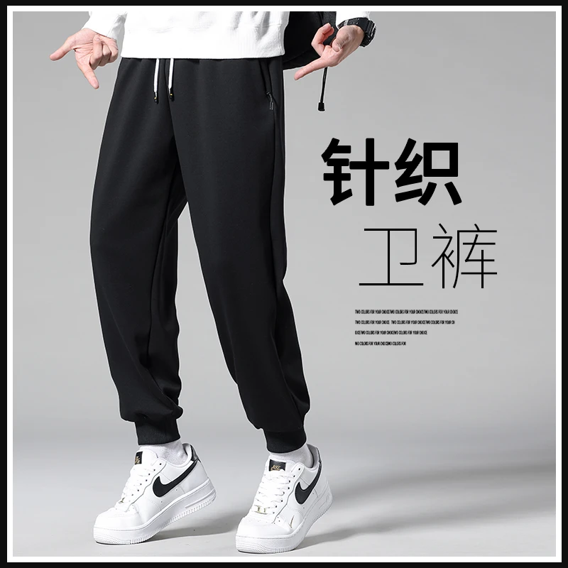 卫裤男款春秋季潮流束脚针织运动休闲裤新款男士秋季百搭透气长裤
