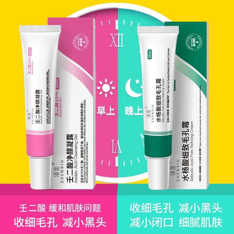 凝胶水杨酸收缩毛孔霜去黑头导出液祛痘膏粉刺1