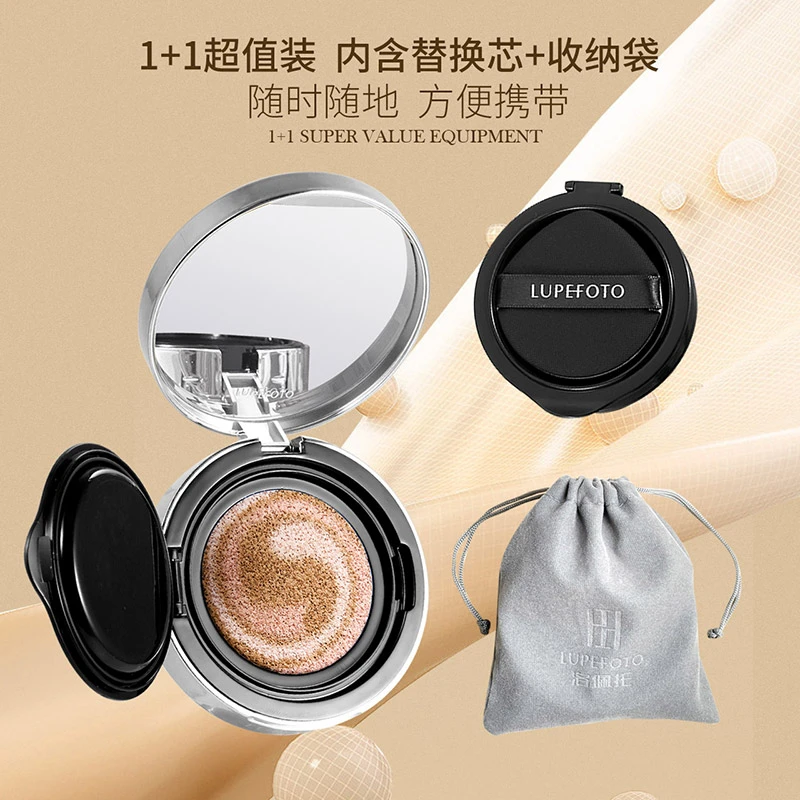 LPT.小银盒三色持妆隔离气垫霜H