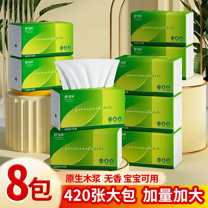 【新人福利8包一提包邮】抽取式家用面巾织巾柔软加厚家庭装批发