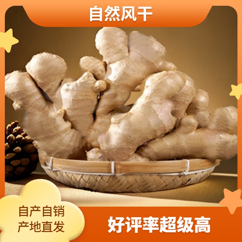 山东正宗窑藏大姜无硫熏无泡药自然风干脆嫩浓郁