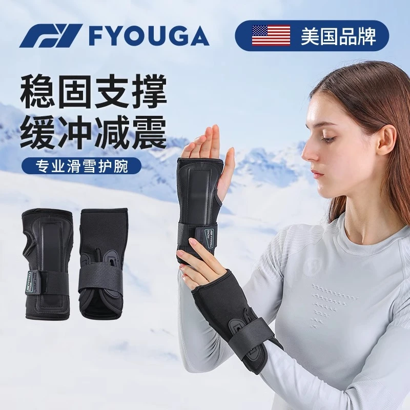 滑雪手套护腕女内置运动单板护具男防扭伤防摔专用轮滑护手
