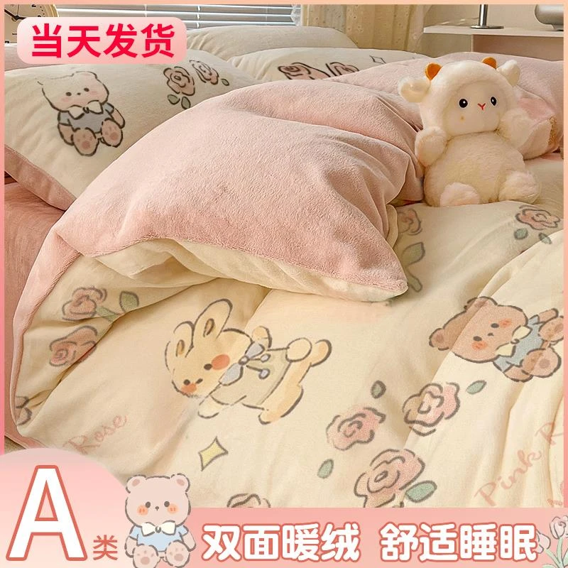 牛奶绒四件套秋冬季加绒加厚珊瑚绒双面绒2023新款床上床单宿舍三