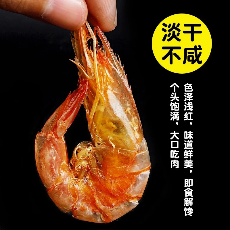 虾干即食烤虾干250g大号海虾对虾干虾风干虾补钙特产海鲜干货零食