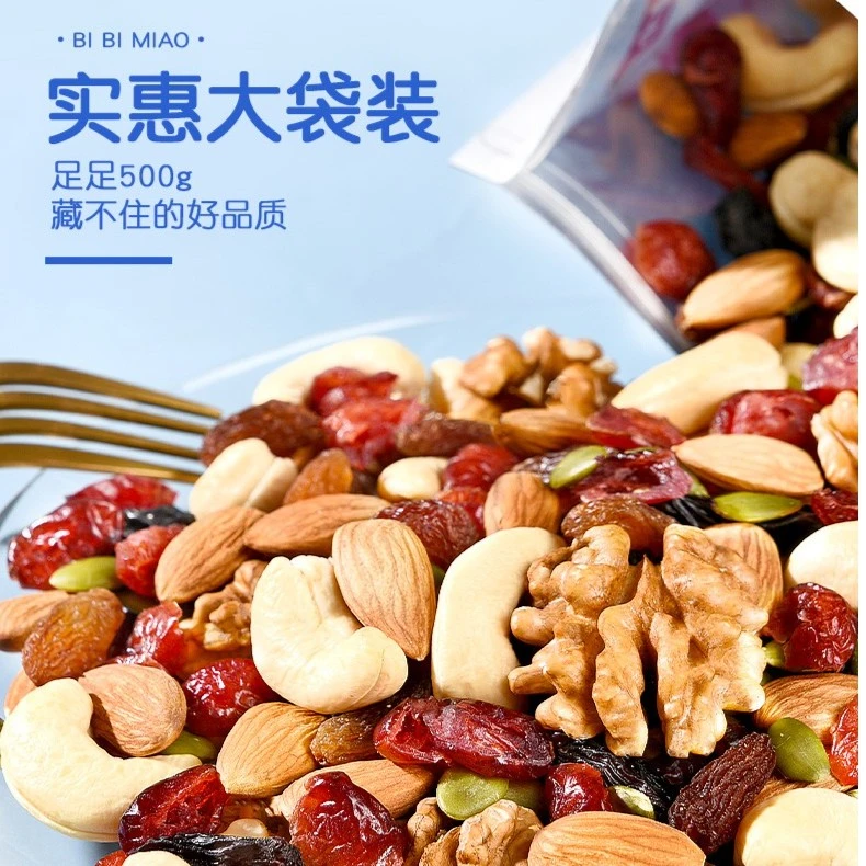 每日坚果混合坚果仁干果类小包散装250g孕妇专用儿童健康营养零食