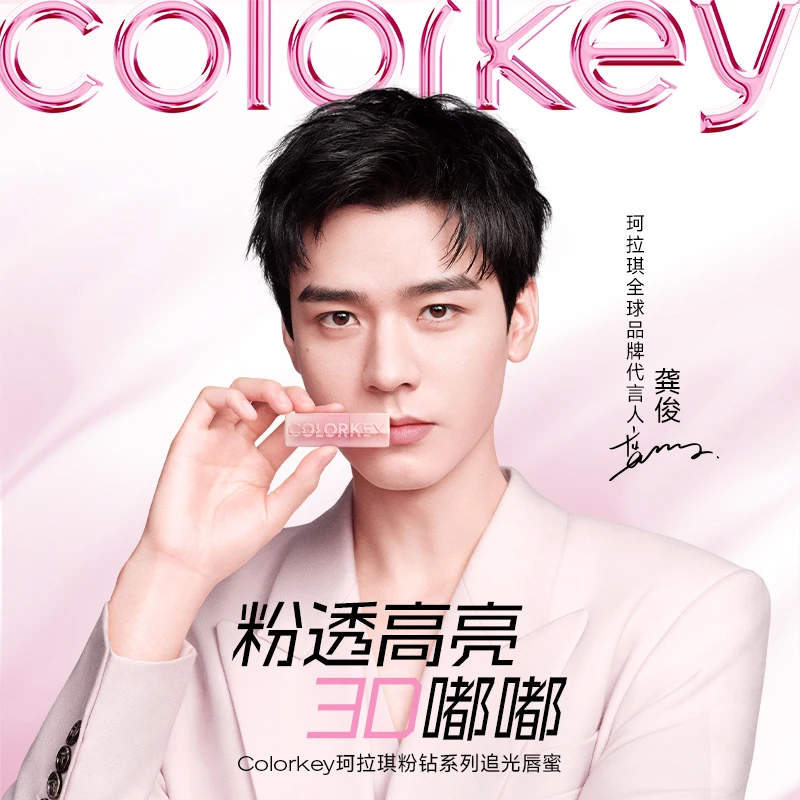 Colorkey珂拉琪追光唇蜜水光镜面唇釉立体嘟嘟玻璃唇清透尤莱特