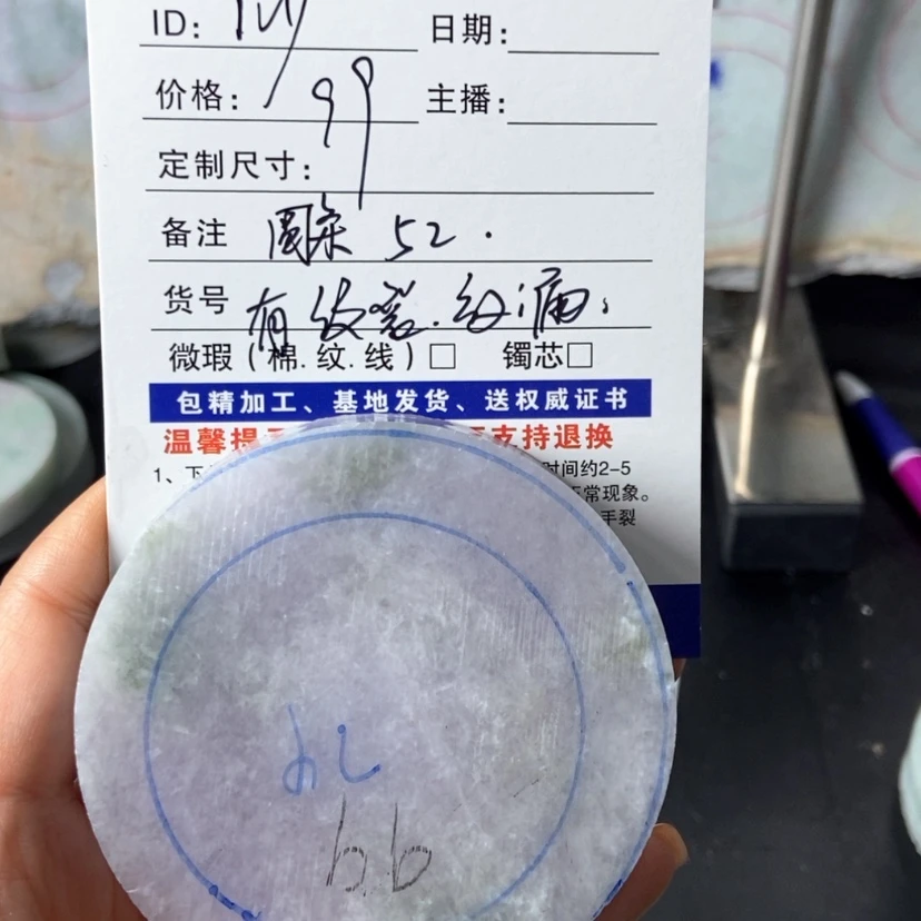 【闪购商品】定制翡翠52圆未镶嵌I*y