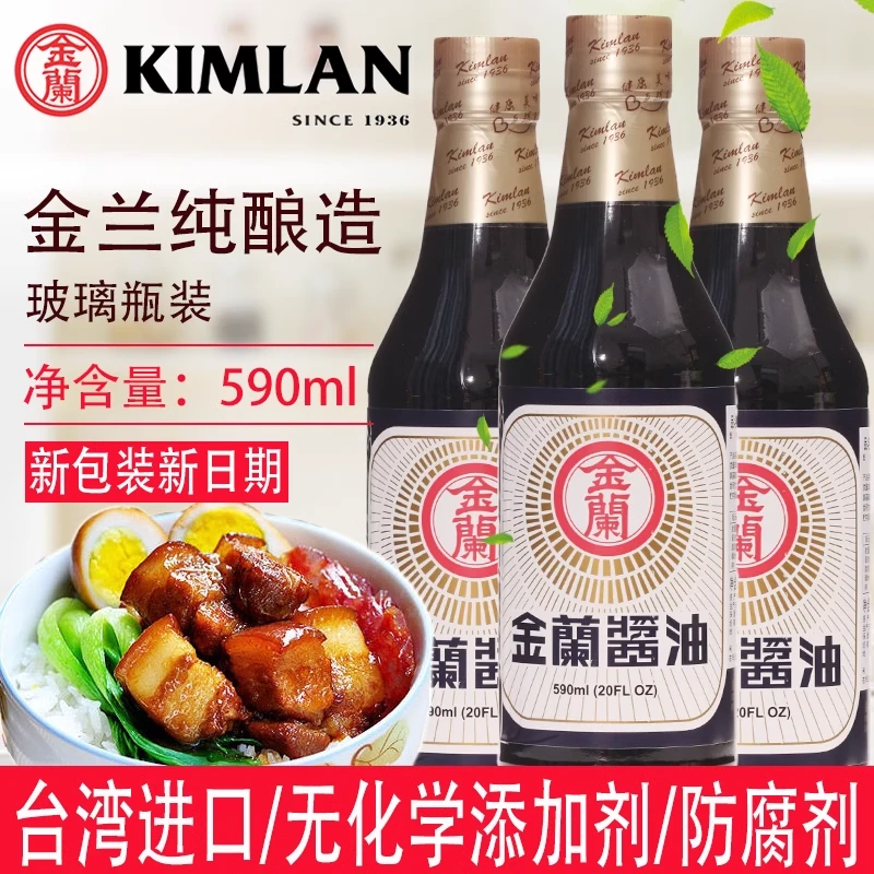 【达人专属】台湾进口金兰纯酿造酱油590ml卤肉饭红烧肉烧烤调味料
