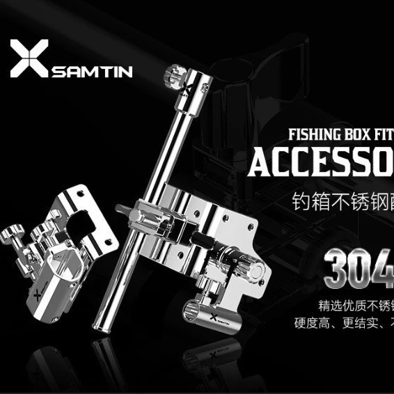 雷臣配件911不锈钢钓箱三件套炮台鱼护架饵料盒盆架侧挂全套配件
