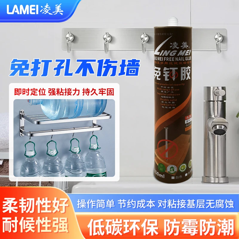 凌美-免钉胶 强力胶 胶水强力粘合剂 踢脚线胶 墙纸胶水修补胶