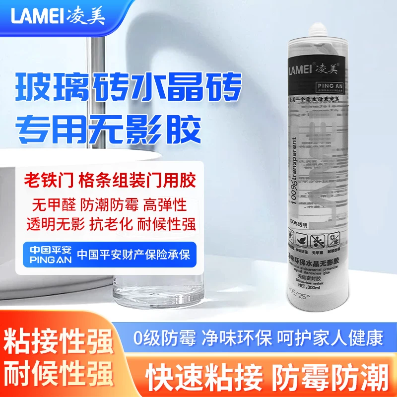 凌美-水晶砖玻璃砖专用无影胶高透明极窄老铁门格条组装胶 硬包装